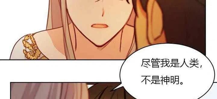 阿米娜生病了吗漫画,第6话3图