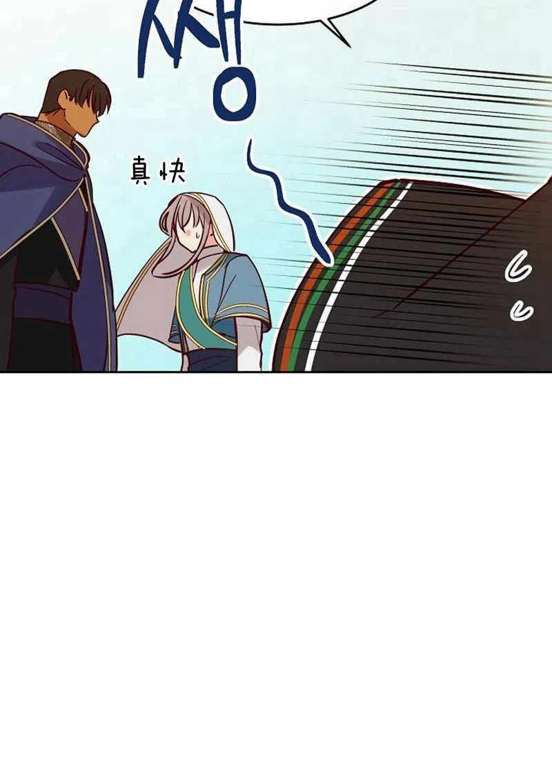 阿米娜的神灯奇遇漫画,第18话4图