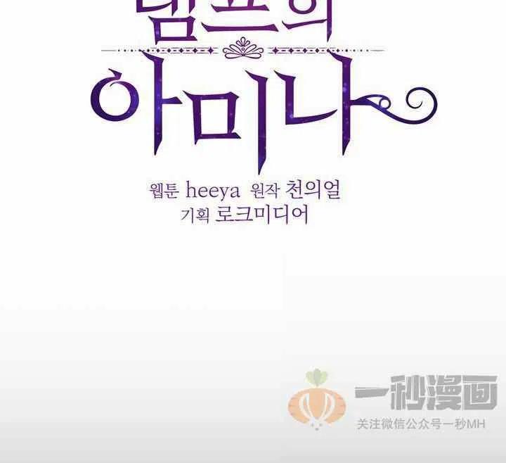 阿米娜的神灯奇遇漫画,第13话5图