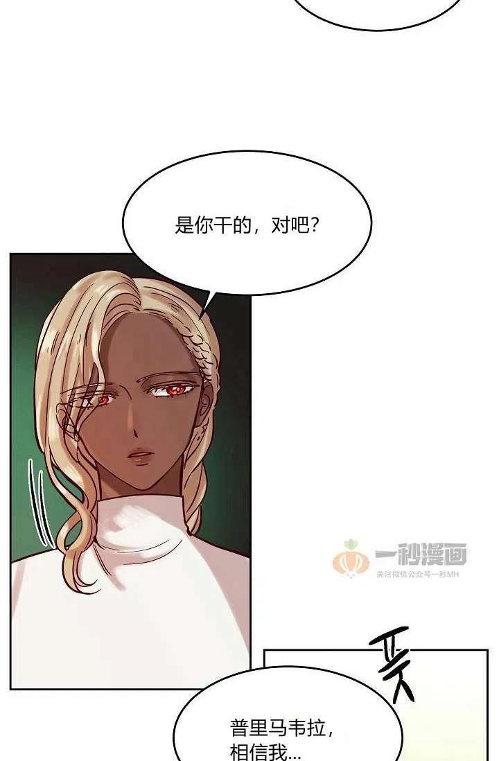 阿米娜的神灯奇遇漫画,第19话3图