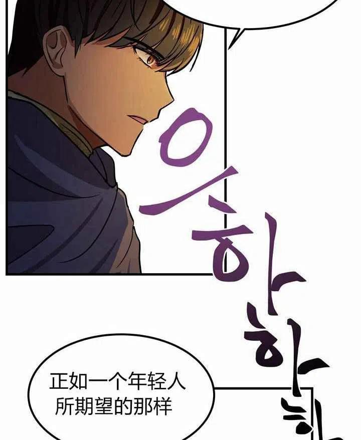 阿米娜的神灯奇遇漫画,第4话4图