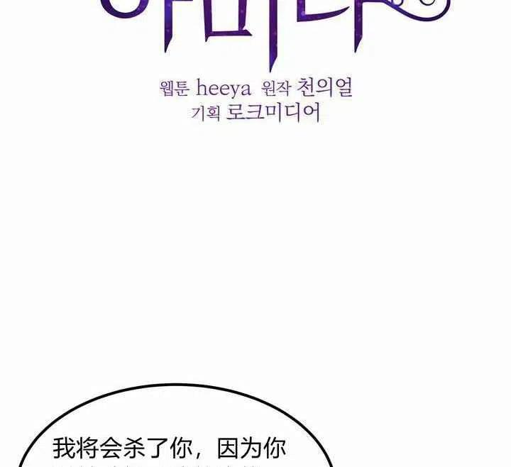 阿米娜的神灯奇遇漫画,第4话2图