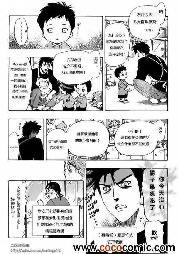 第127话2
