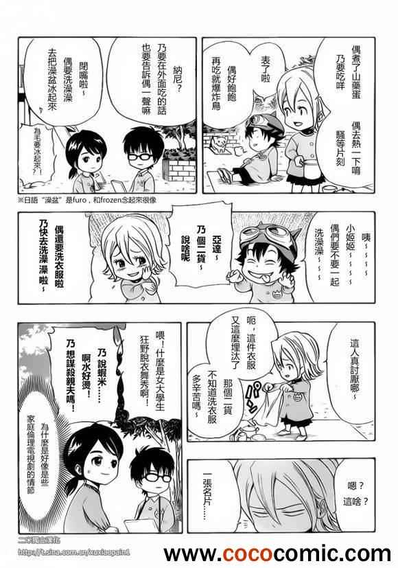 第127话4