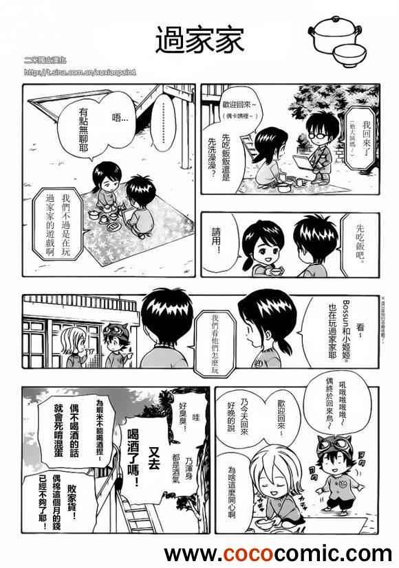 第127话3