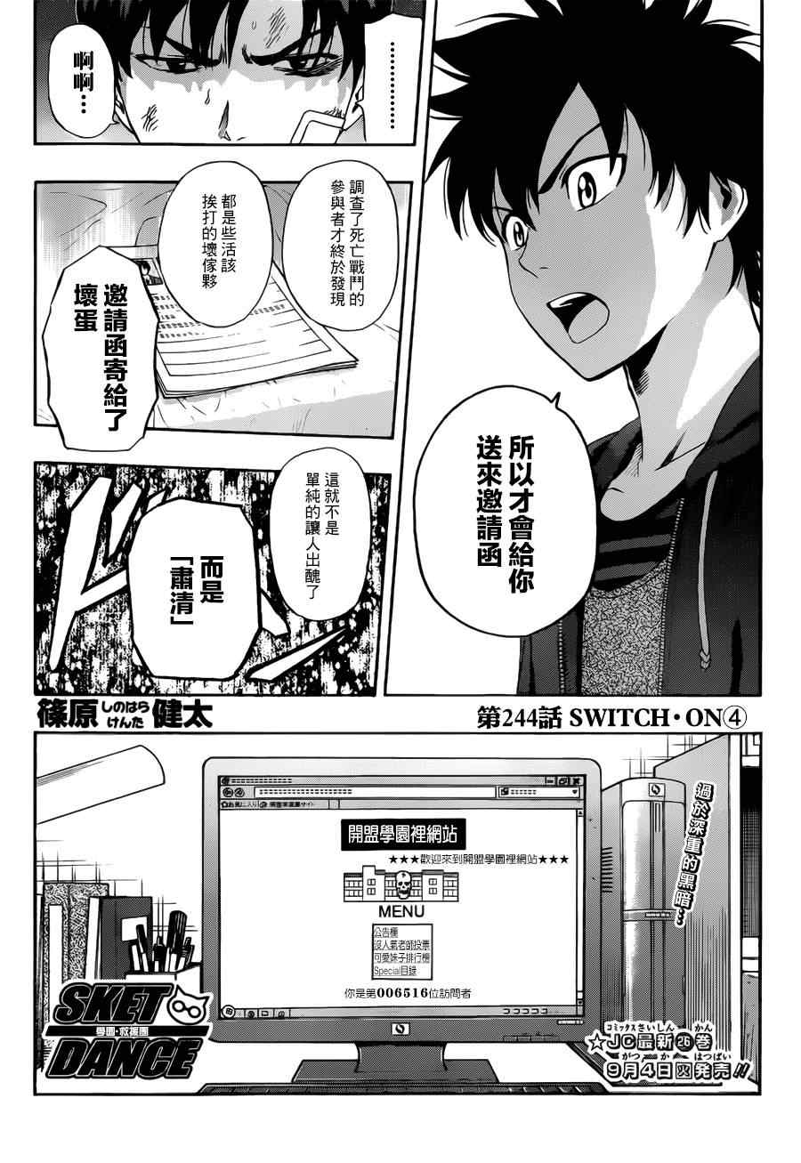 第244话4
