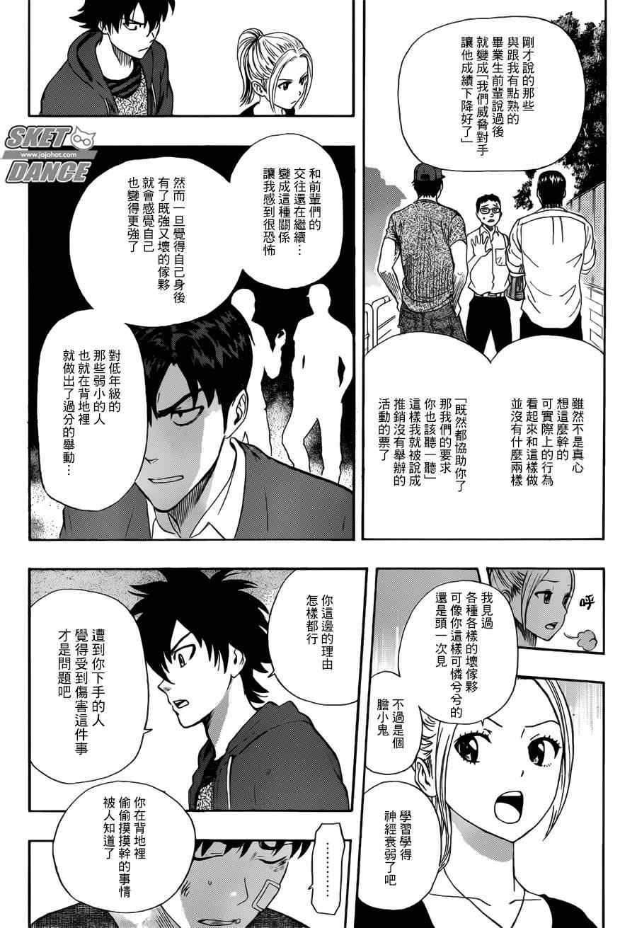 第244话3