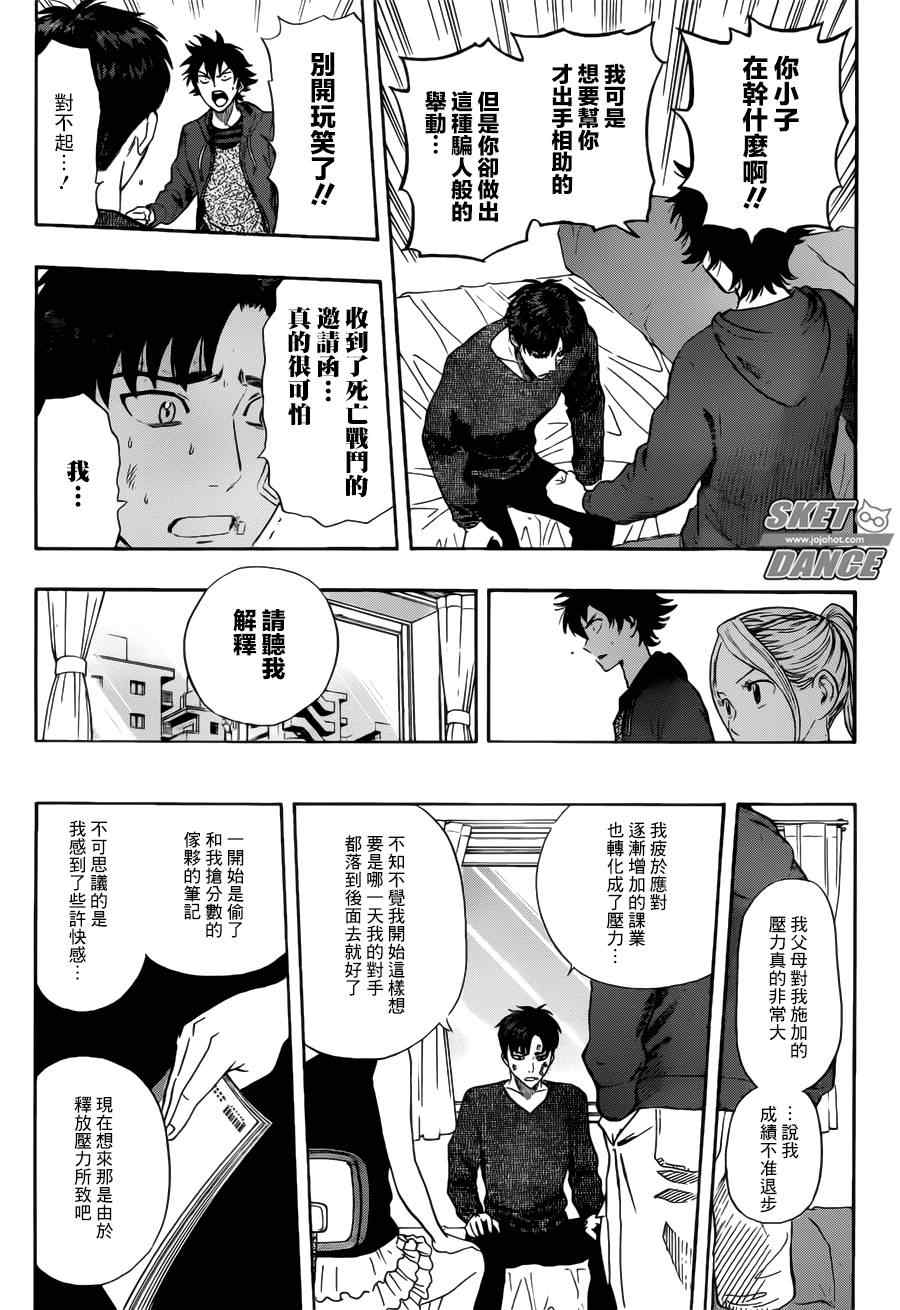 第244话2