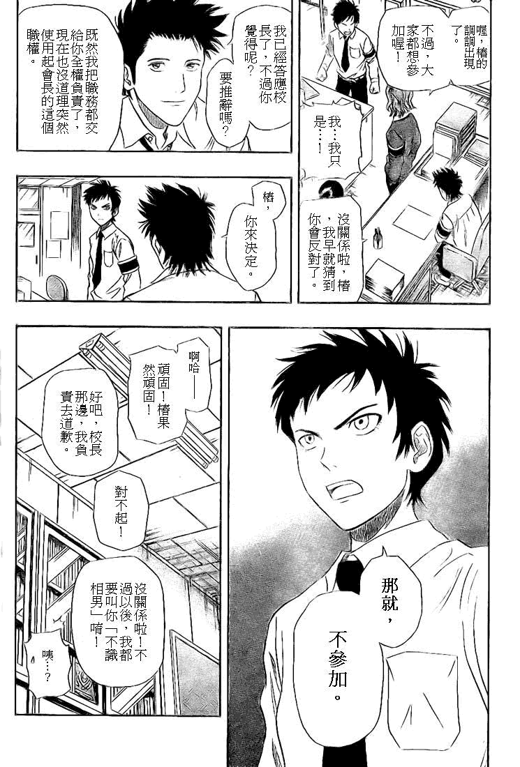 第25话4
