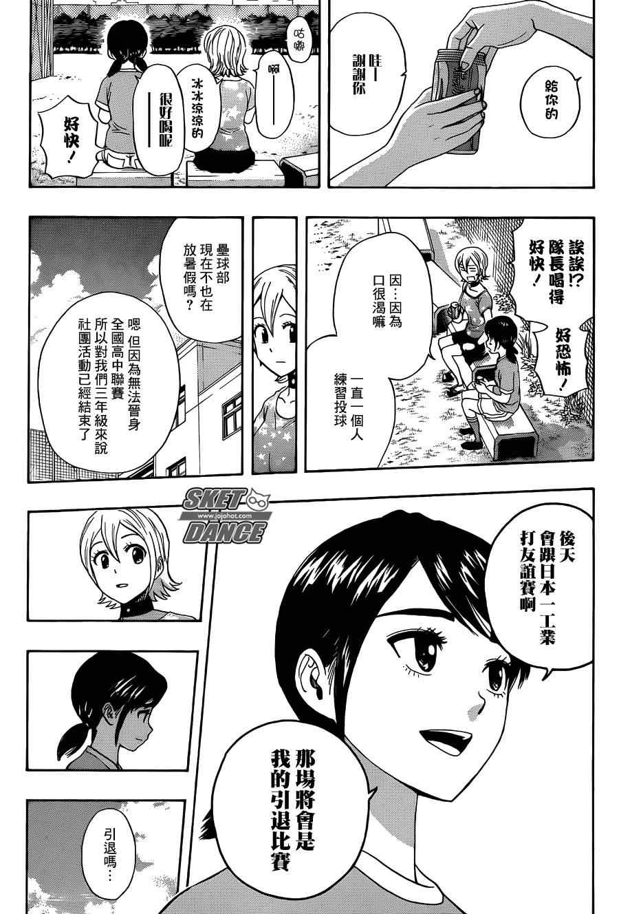 第265话1