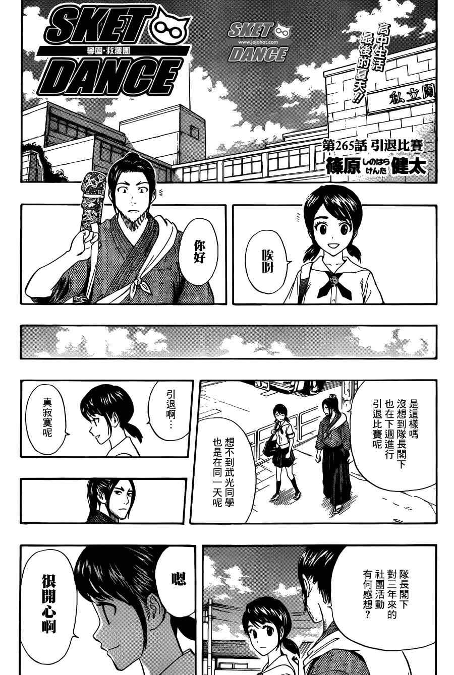 第265话3