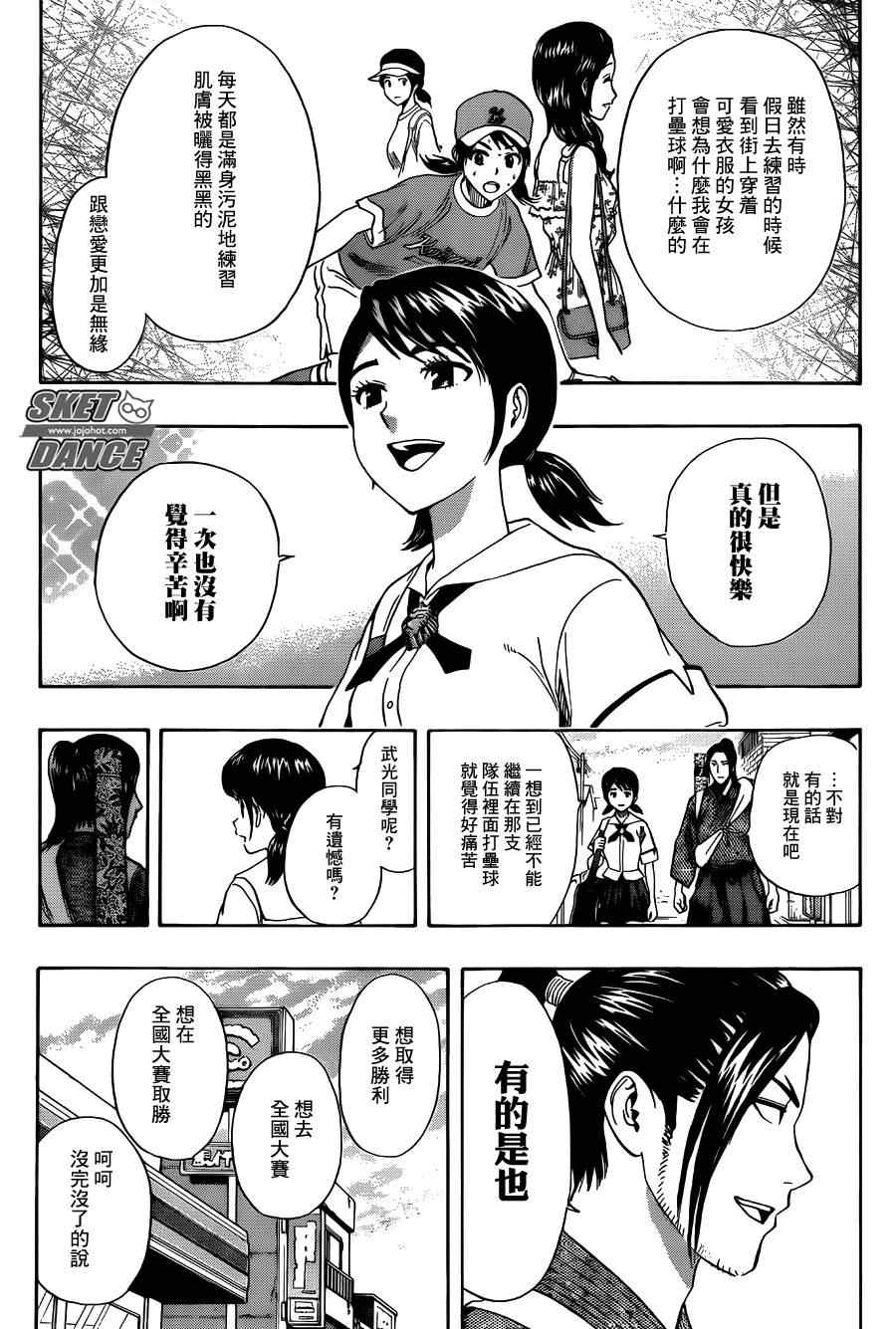 第265话4