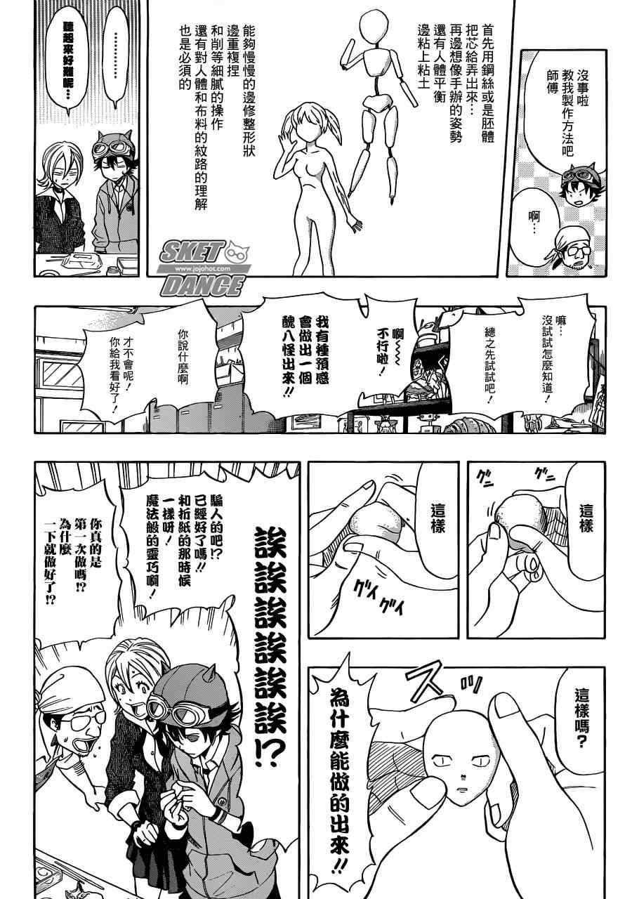 第193话3