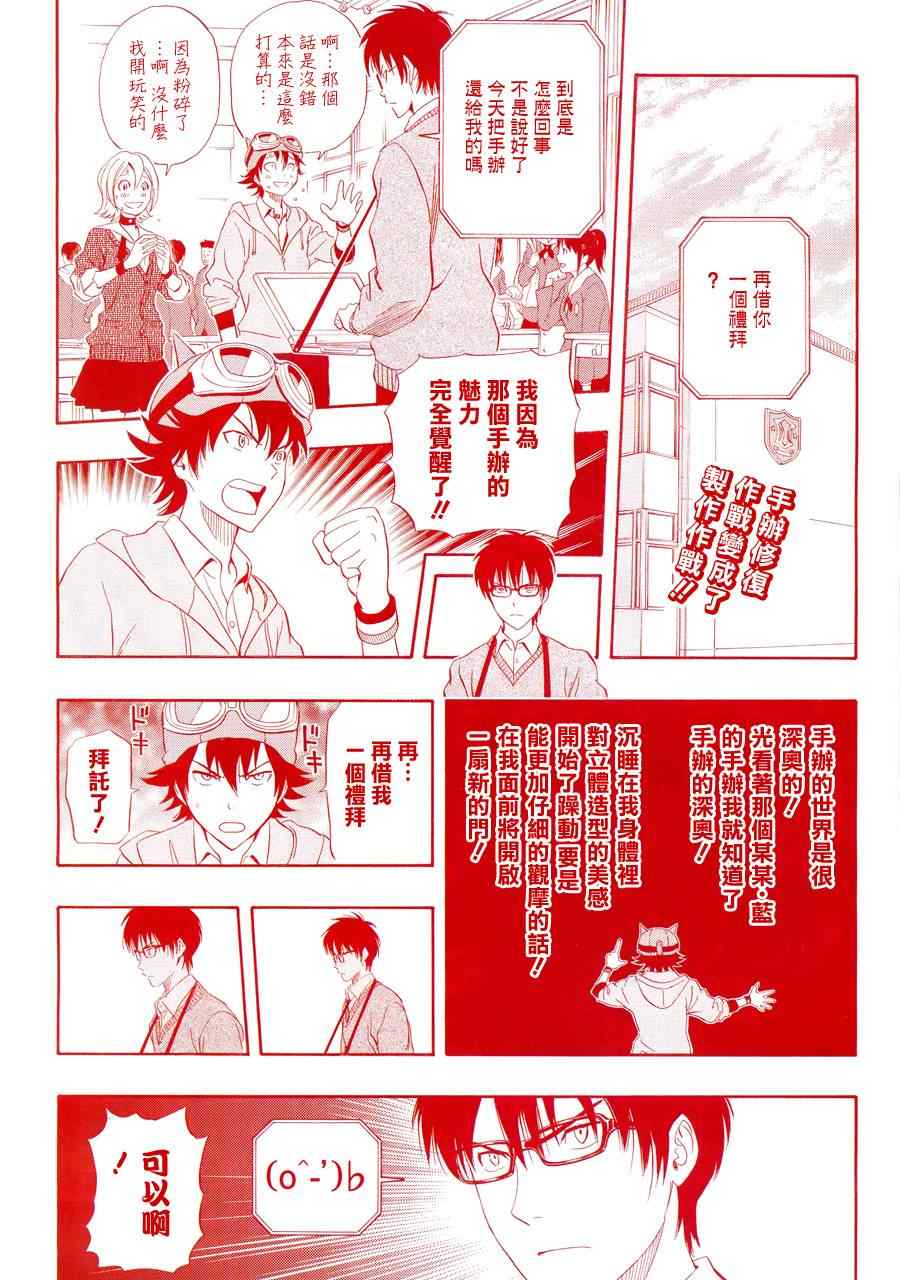 第193话1