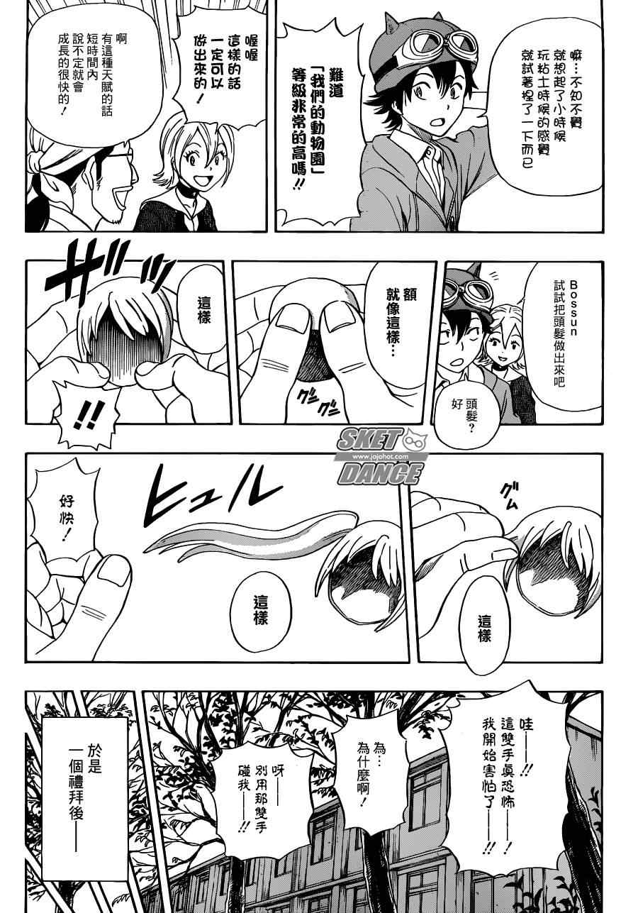 第193话4