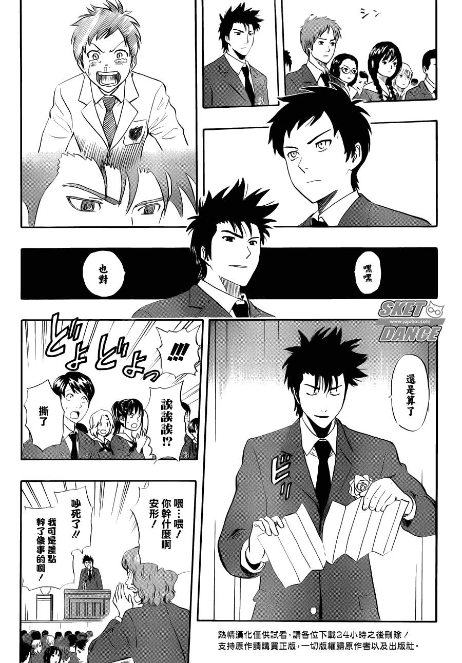 第205话2