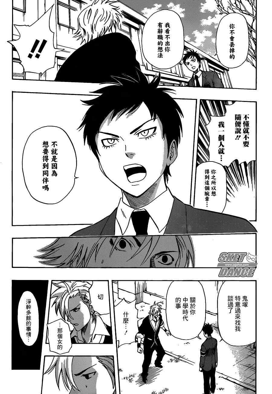 第176话4