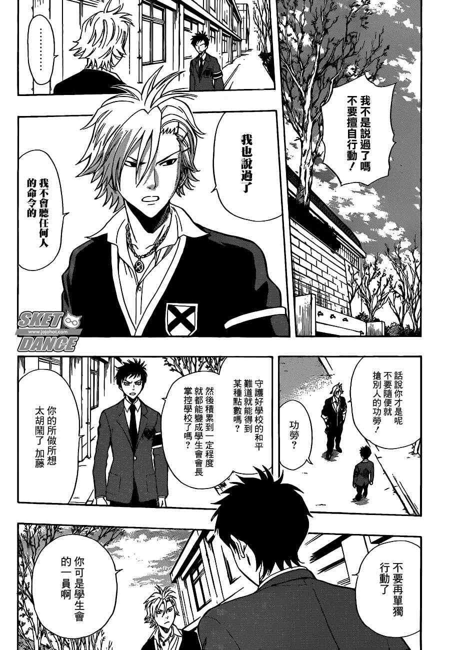 第176话2