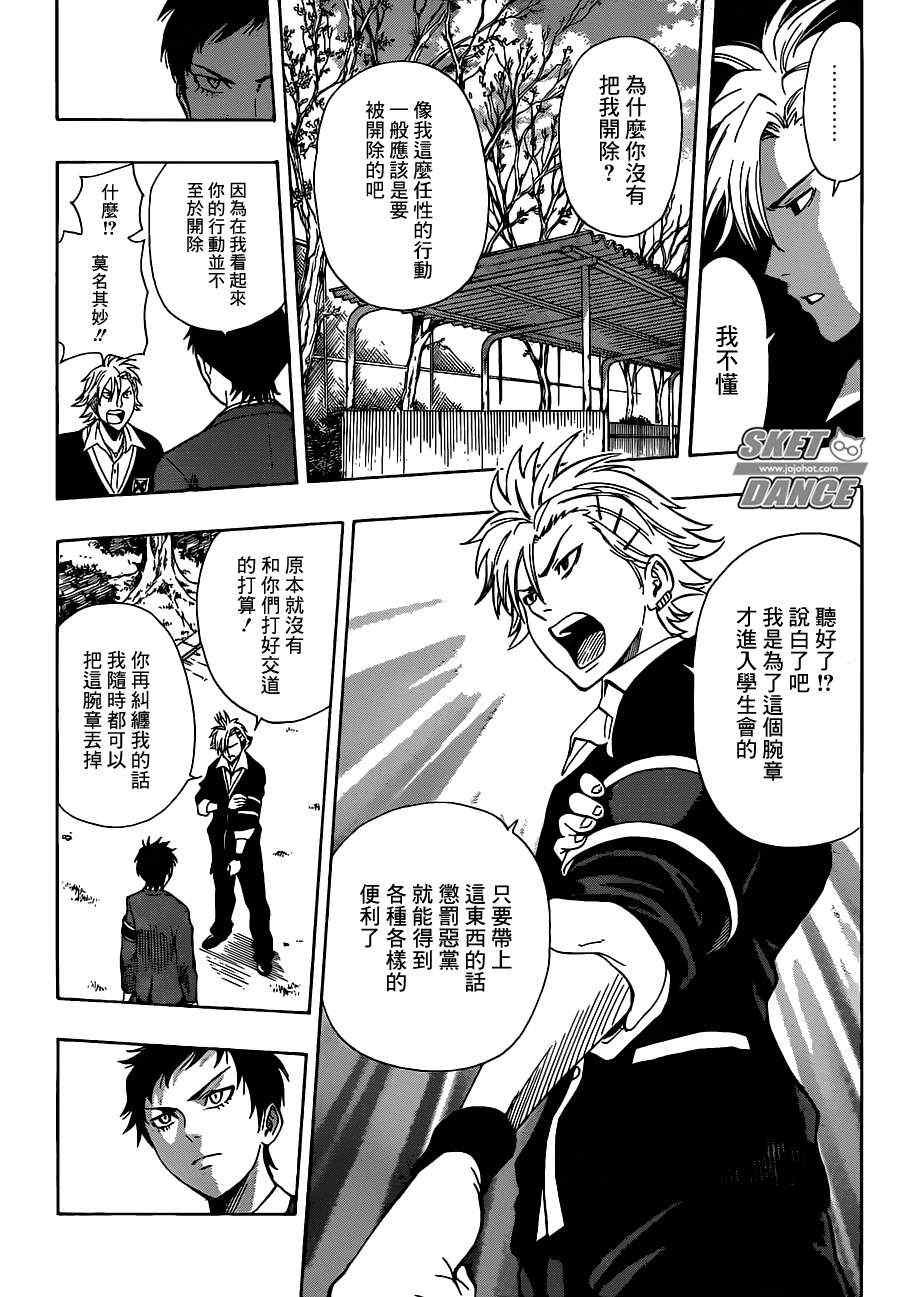 第176话3