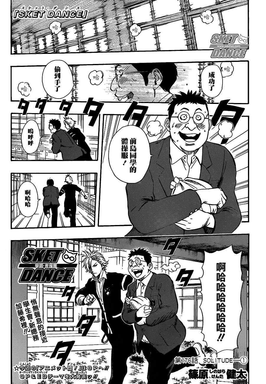 第176话0