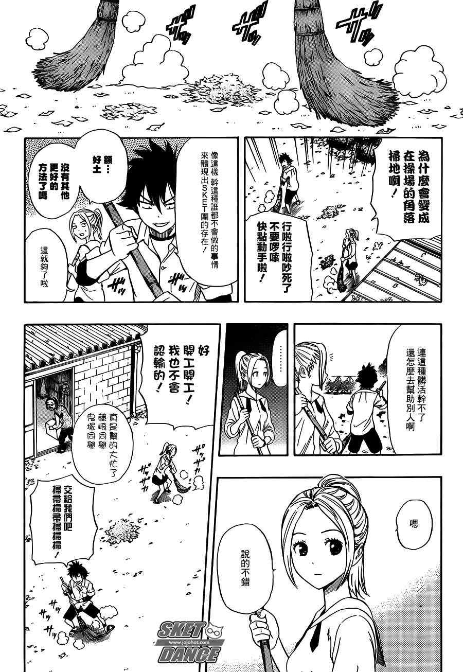 第241话4