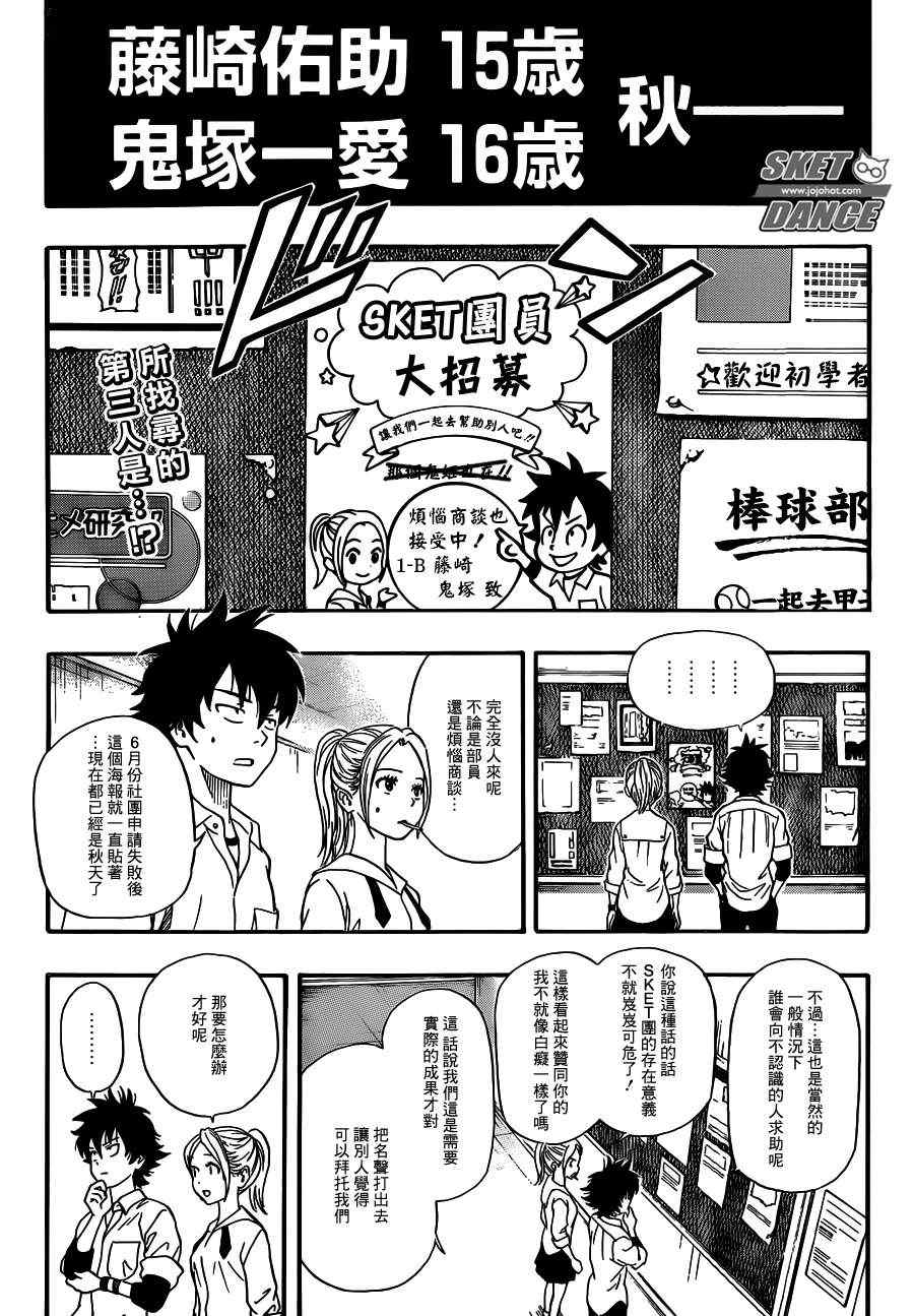 第241话3
