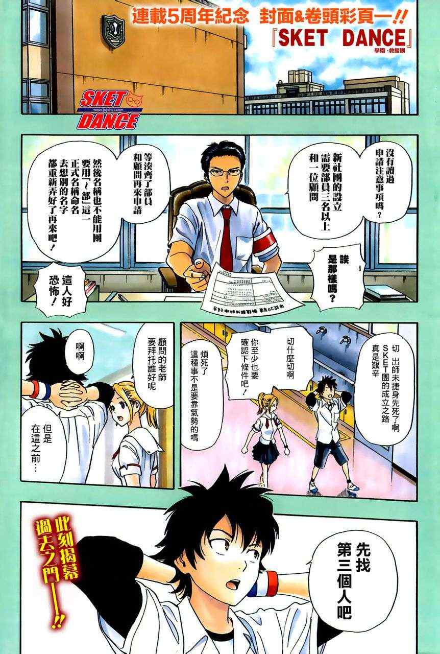 第241话1