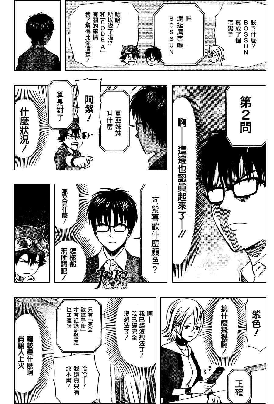 第140话3