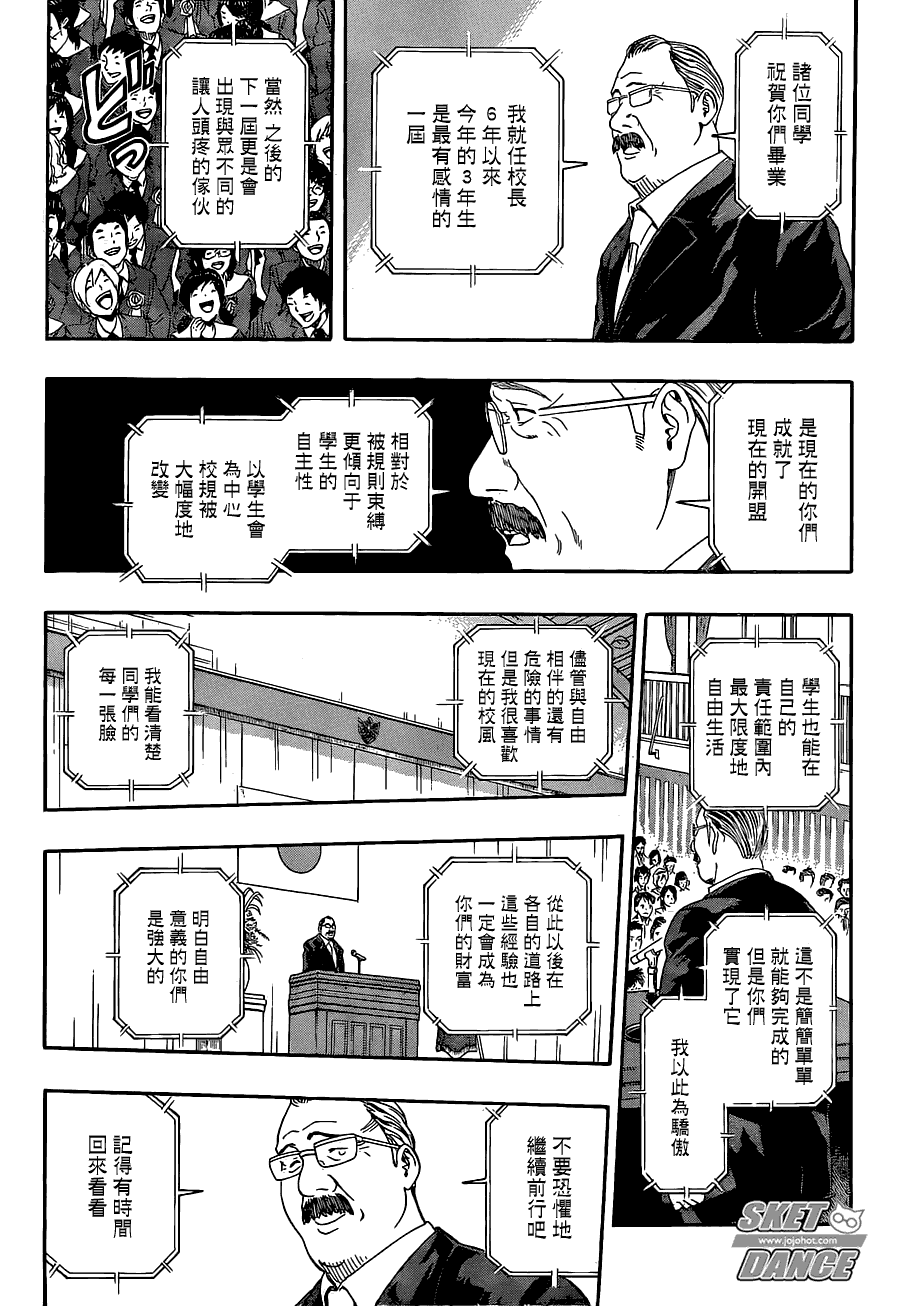 第204话4