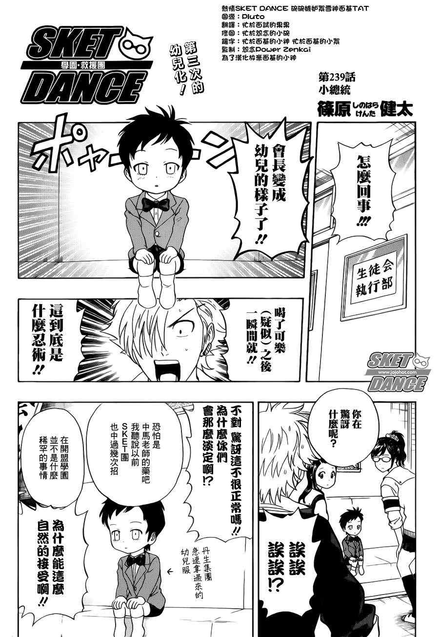 第239话2