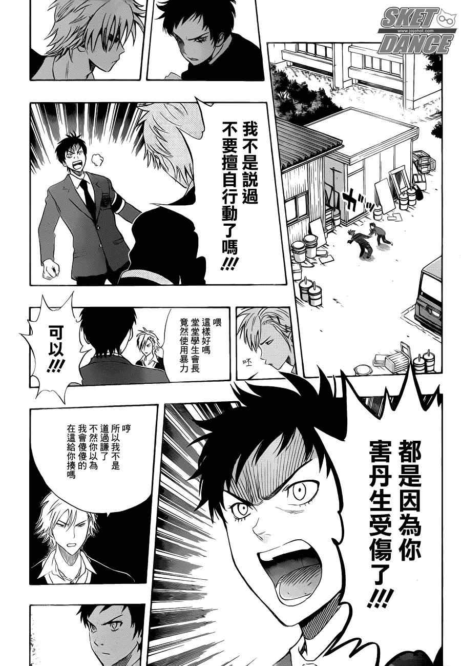 第157话3