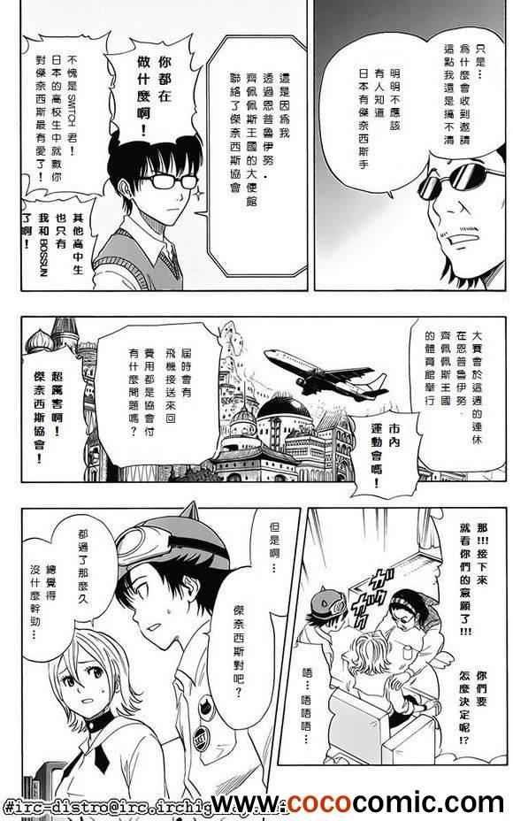 第122话4