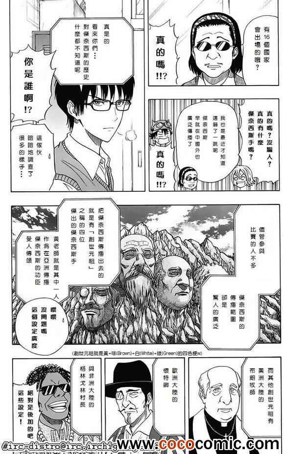 第122话2