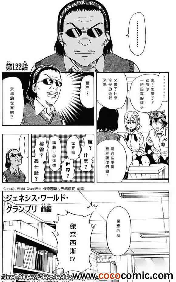 第122话0