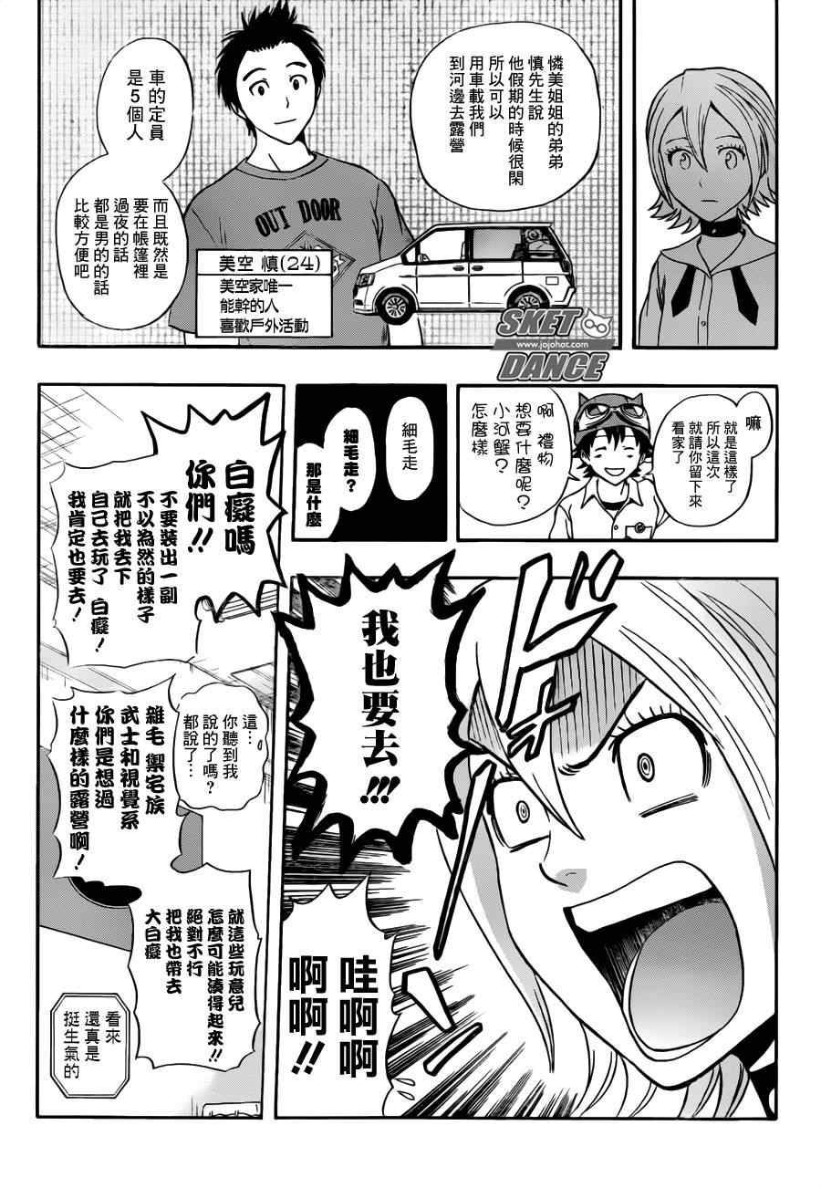 第227话2