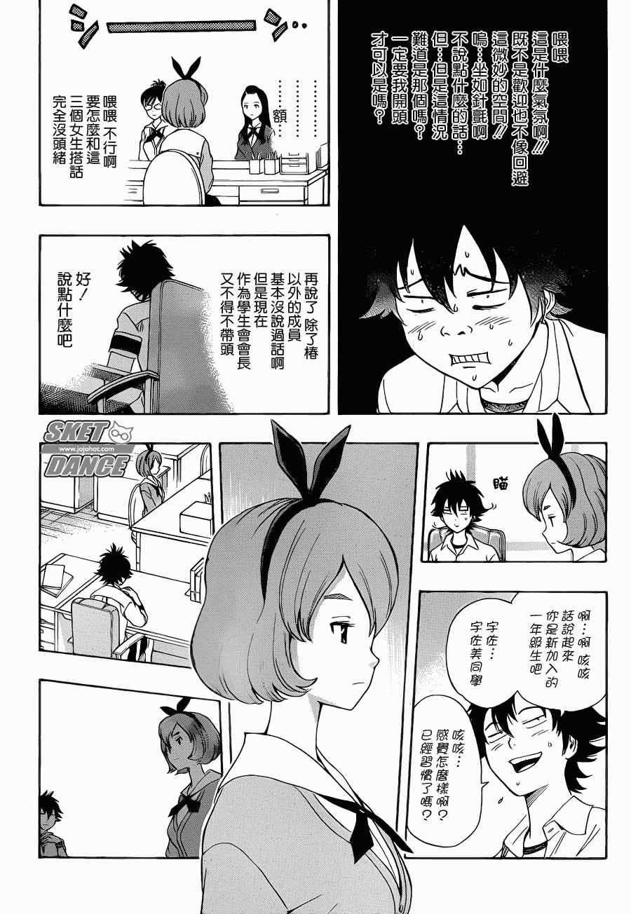 第162话3