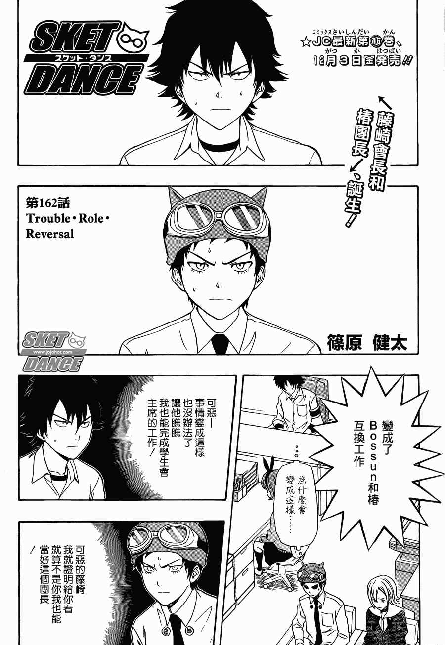 第162话0