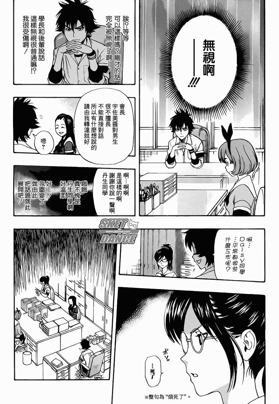 第162话4