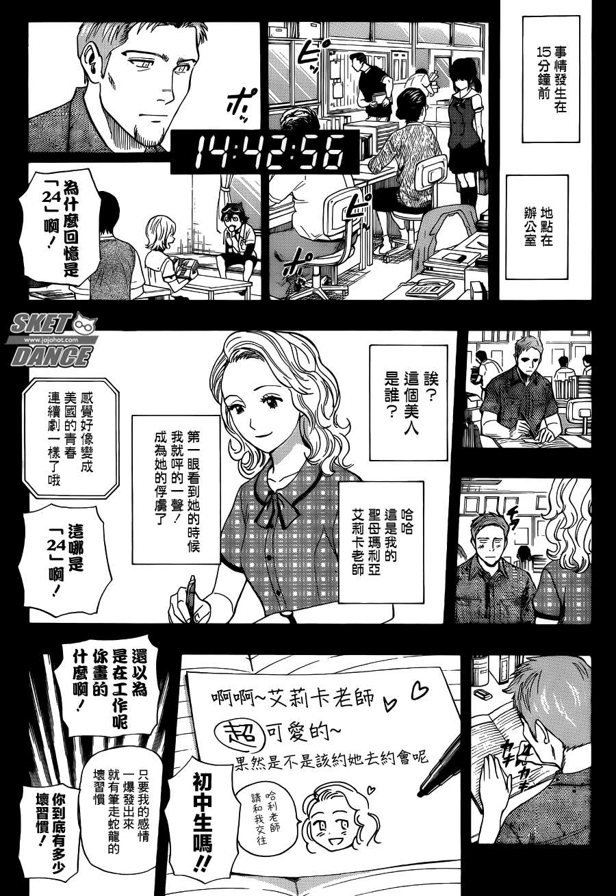 第254话4
