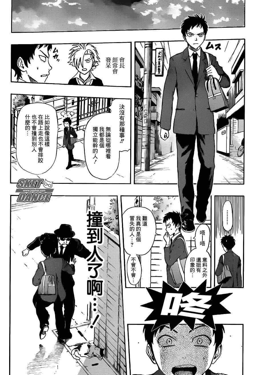 第225话3