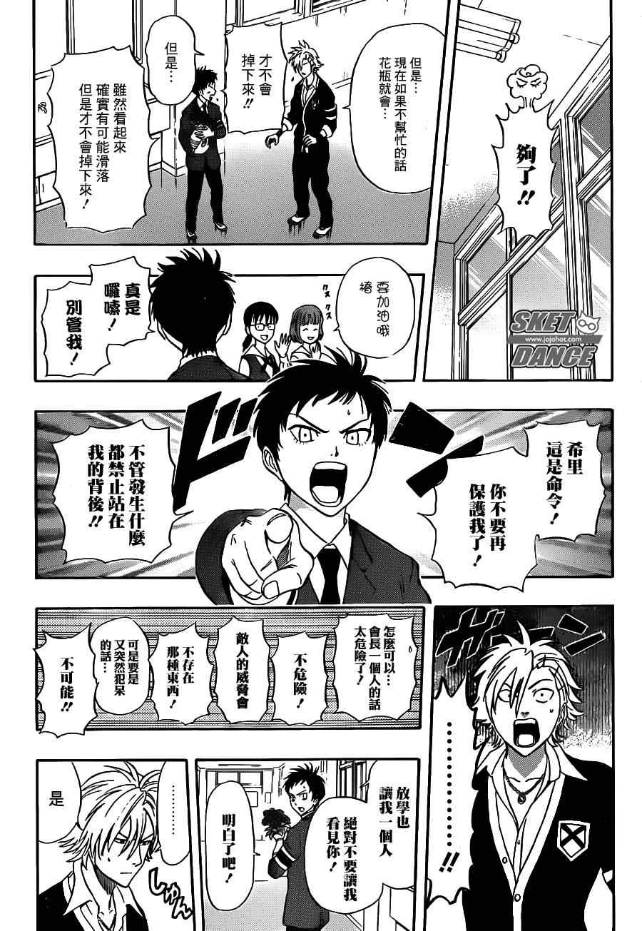 第225话2