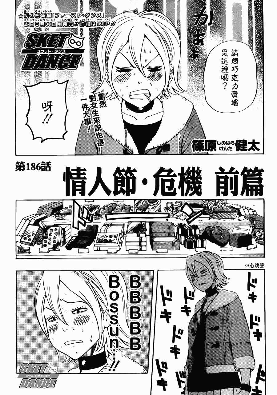 第186话3