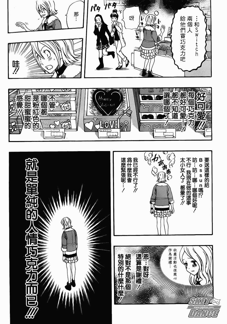 第186话4