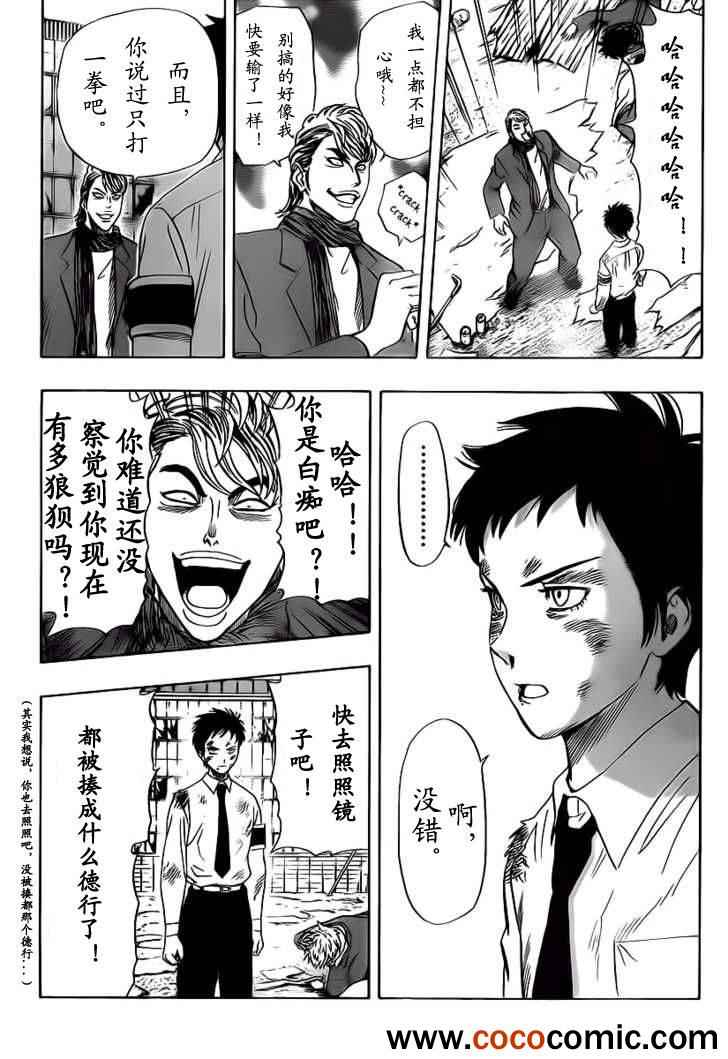 第119话2