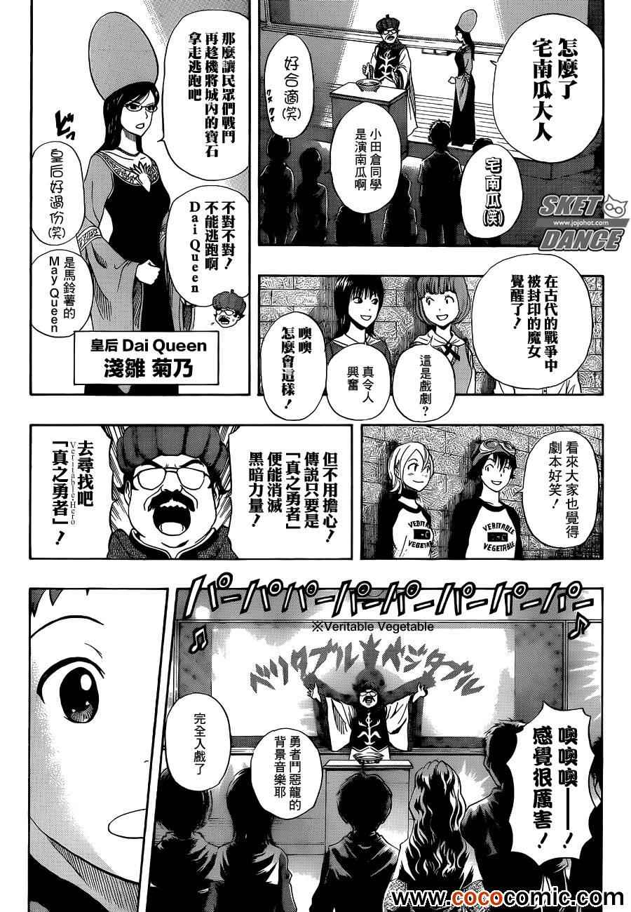 第284话2