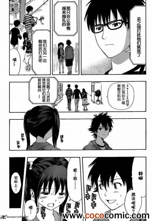 第137话3