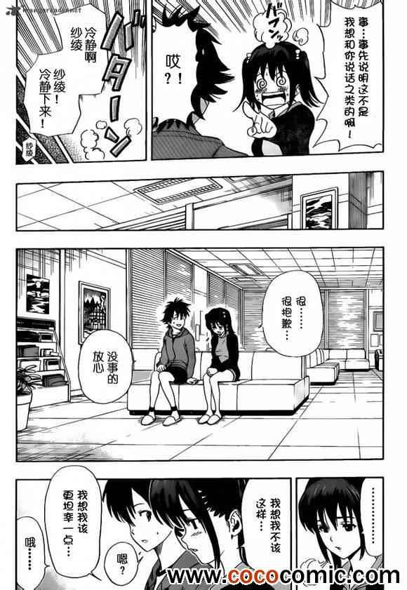 第137话4