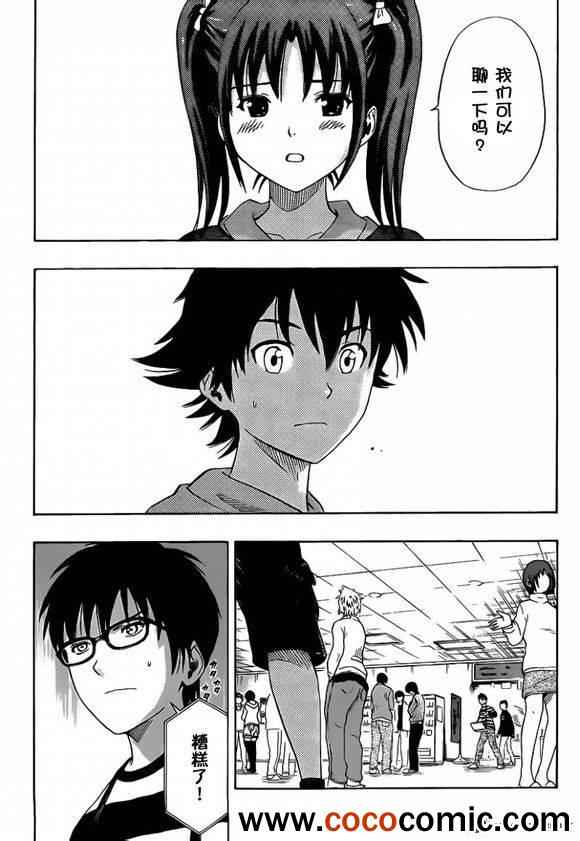 第137话1