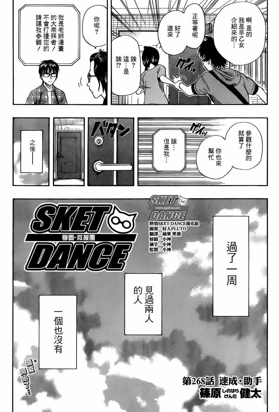 第268话2