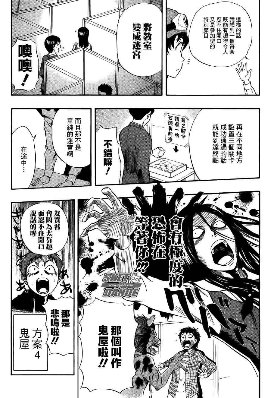 第281话4